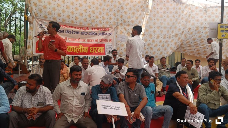 पत्रकारों का धरना 19 वें दिन जारी मुख्य्मंत्री को देंगे ज्ञापन