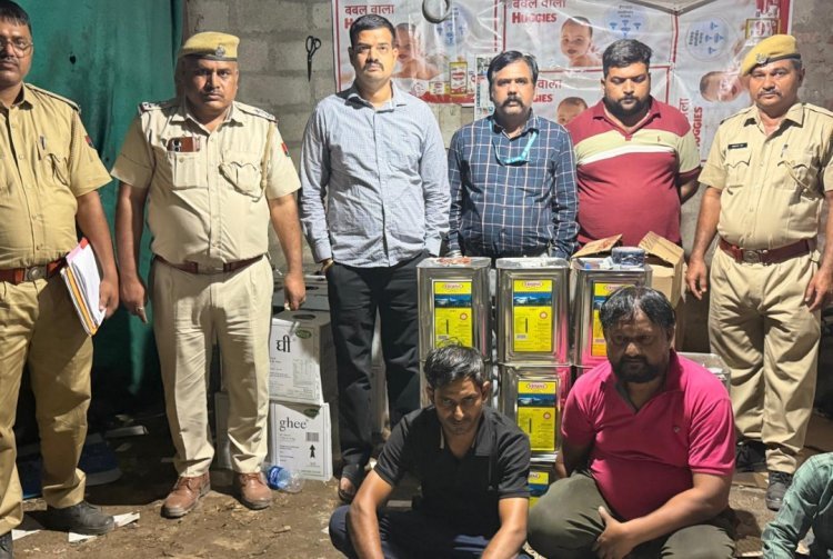 नकली घी बनाने वाले गिरोह का भंडाफोड़ माल बरामद 