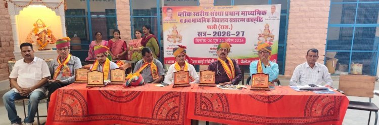 संस्थाप्रधान विद्यार्थियों के समग्र विकास पर दे बल - भाटी