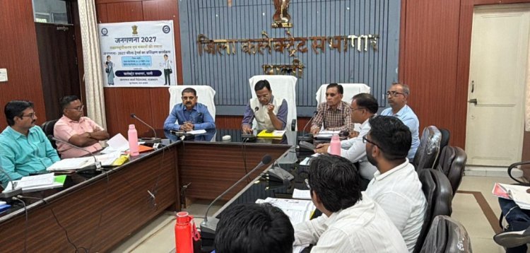 16 मई से 14 जून तक मकानों की गणना