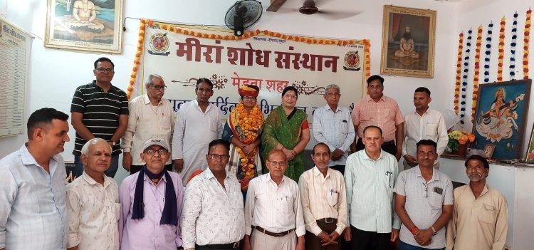 मीरां शोध संस्थान द्वारा मीरां जयंती महोत्सव पर आगामी कार्यक्रम को लेकर बैठक का आयोजन