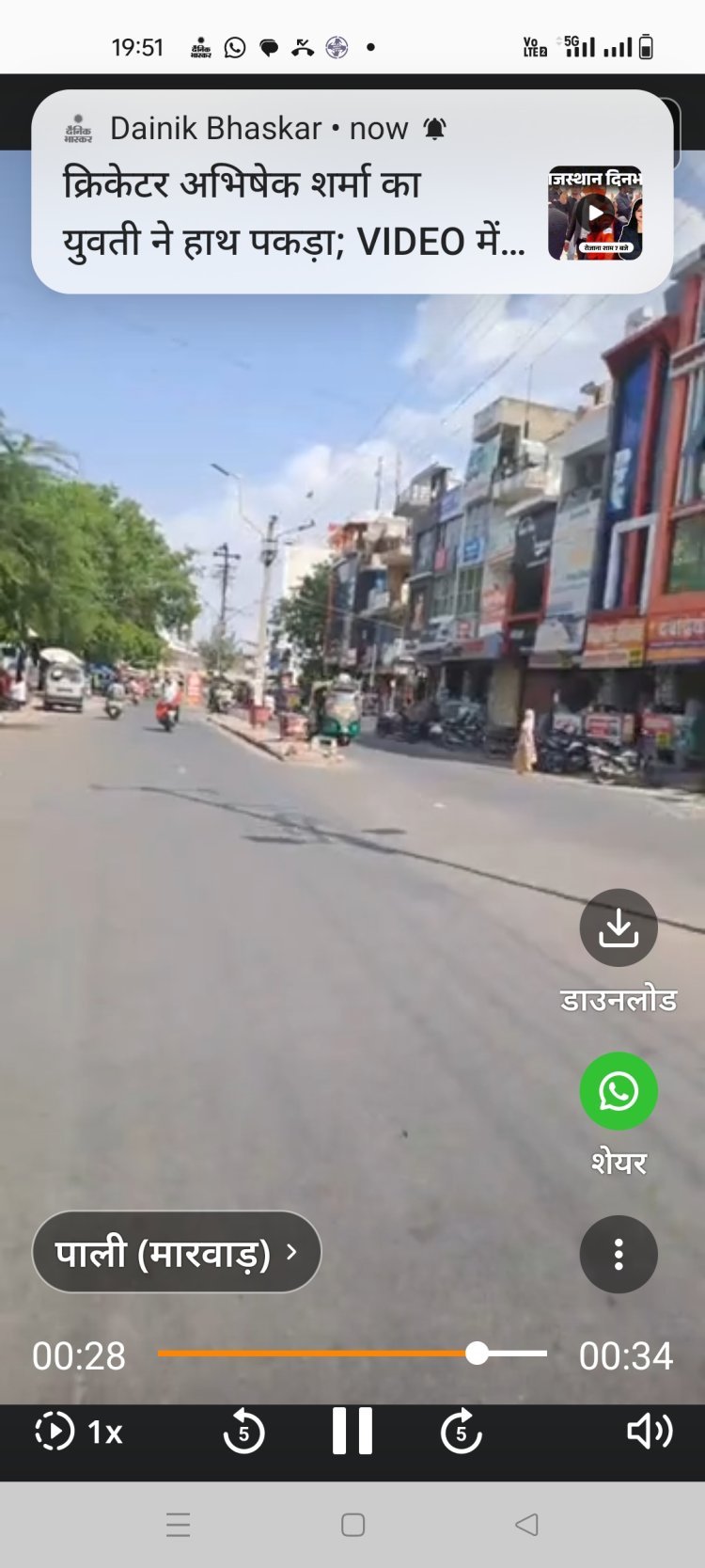 विद्यालयों का समय परिवर्तित’*