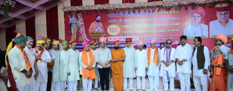 सामूहिक विवाह सम्मेलन में 108 जोड़ों का हुआ परिणय जनप्रतिनिधियों ने दिया आशीर्वाद*