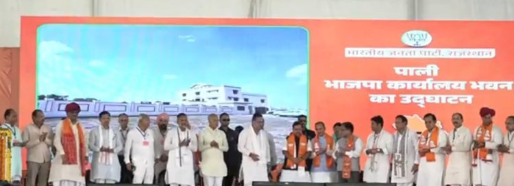 भाजपा कार्यालय का हुआ वर्चुअल उद्घाटन