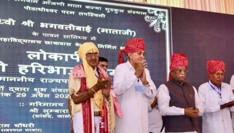 बालिका शिक्षा से देश प्रदेश समाज की प्रगति संभव - राज्यपाल बागडे