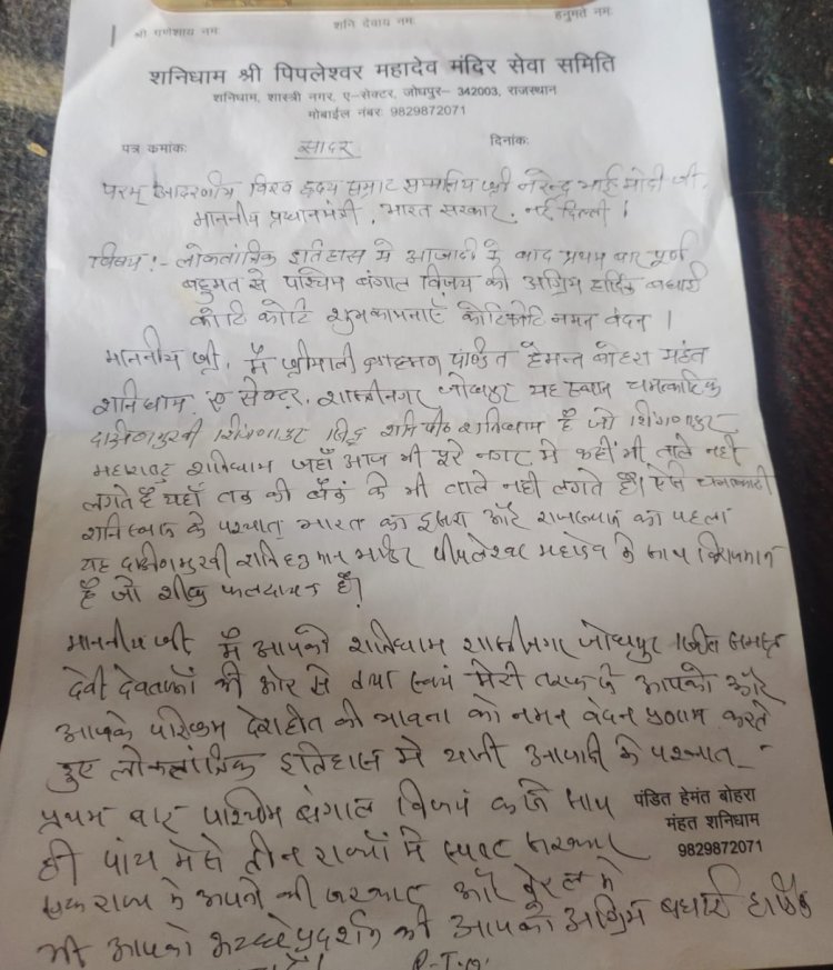 बोहरा ने की ज्योतिष भविष्यवाणी चार राज्यों में भाजपा गठबंधन की बनेगी सरकार
