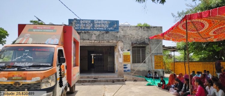 ’गांव.गांव पहुंच रहा ग्राम रथ ग्रामीण हो रहे लाभान्वित