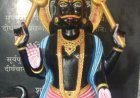 13 वर्षों बाद शनिवार को शनि जयंती शुभ फलदायक