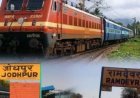 सोमवार को चलेगी जोधपुर-रामदेवरा- भगत की कोठी स्पेशल अनारक्षित ट्रेन