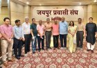 जयपुर प्रवासी संघ की कमान सुनील सिंघवी के हाथ, जेपीएस की गतिविधियां तेज होंगी