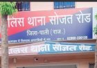 अवैध हथियार के साथ दो गिरफ्तार