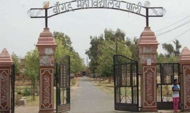 बांगड़ कॉलेज प में स्नातक प्रथम सेमेस्टर प्रवेश के लिए ऑनलाइन आवेदन प्रारम्भ’