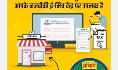 जिले में 1500 ई-मित्र केंद्रों का विशेष निरीक्षण अभियान संचालित’