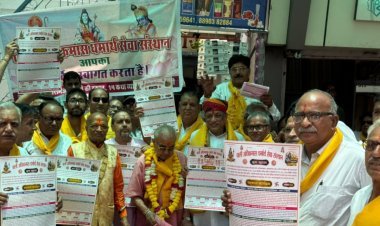 अधिकमास नगर परिक्रमा के पोस्टर का विमोचन