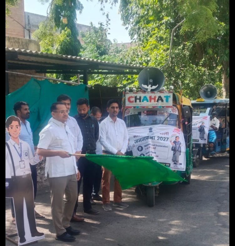 स्व-गणना कार्यक्रम के प्रचार के लिए टैक्सियों व ऑटो टिप्परों को दिखाई हरी झंडी*