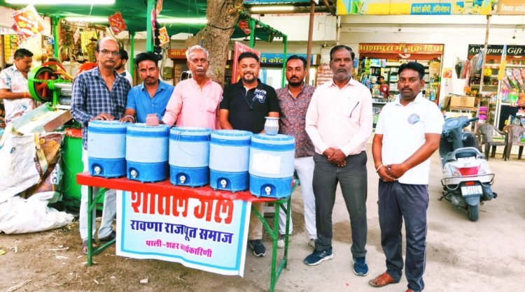 रावणा राजपूत समाज ने शीतल पेयजल से आमजन को दिलाई राहत 