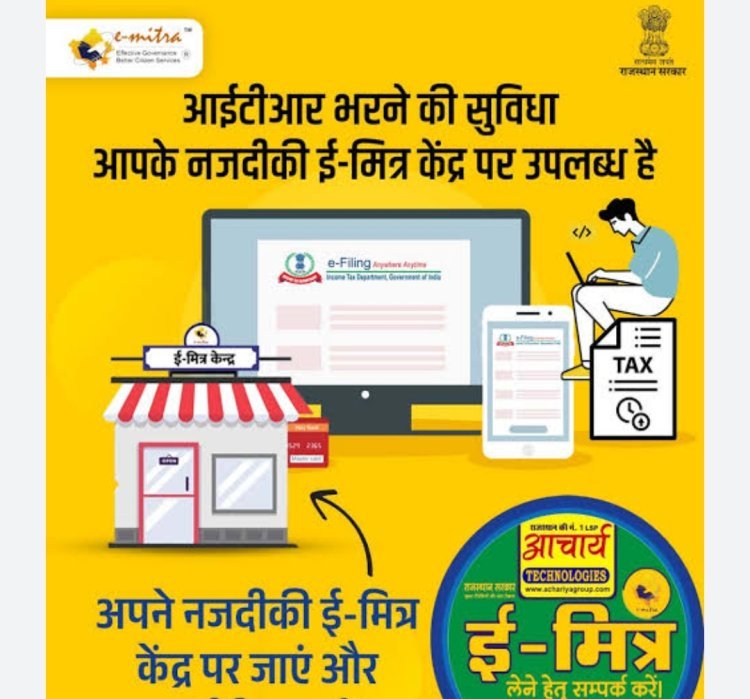 जिले में 1500 ई-मित्र केंद्रों का विशेष निरीक्षण अभियान संचालित’