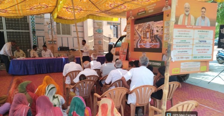 ग्रामीण क्षेत्र में पहुंच रही योजनानाओं की जानकारी