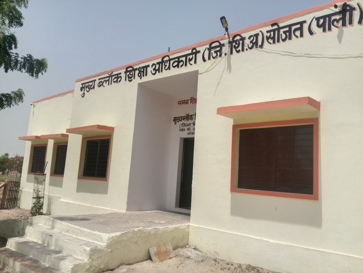 सोजत के मुख्य ब्लॉक शिक्षा अधिकारी कार्यालय की काया पलट