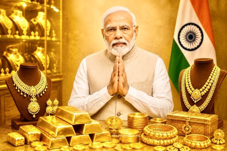 सोने की चमक से समझिए मोदी का कमाल!
