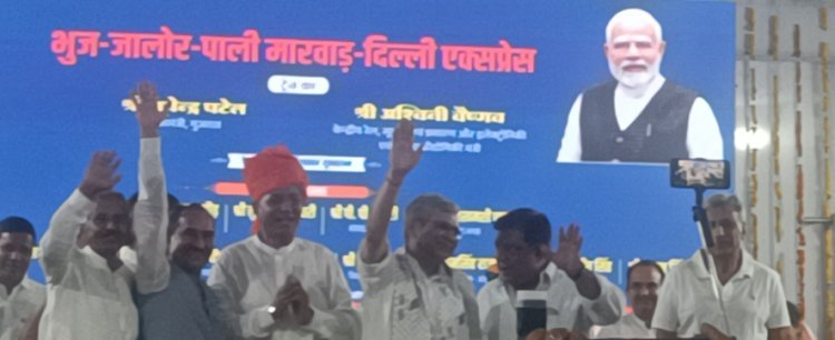 रेल मंत्री वैष्णव ने भुज दिल्ली एक्सप्रेस रेल को हरी झंड़ी दिखाकर किया रवाना