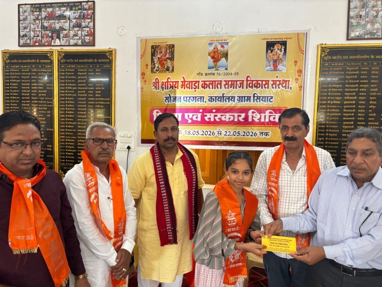 क्षत्रिय मेवाड़ा कलाल समाज विकास संस्था का शिक्षा एवं संस्कार शिविर सम्पन्न