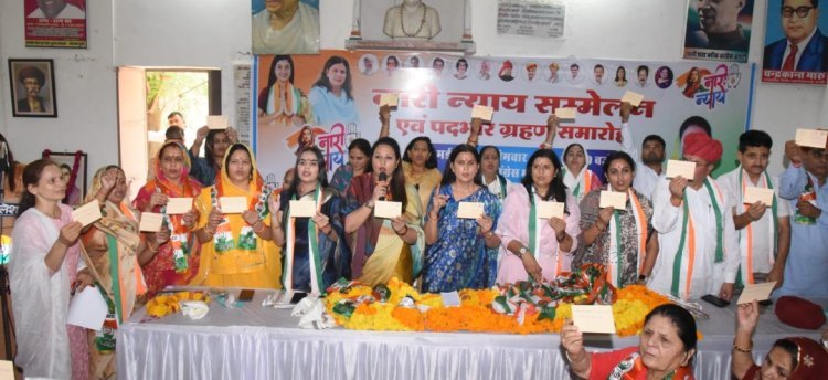 नारी न्याय सम्मेलन आयोजित