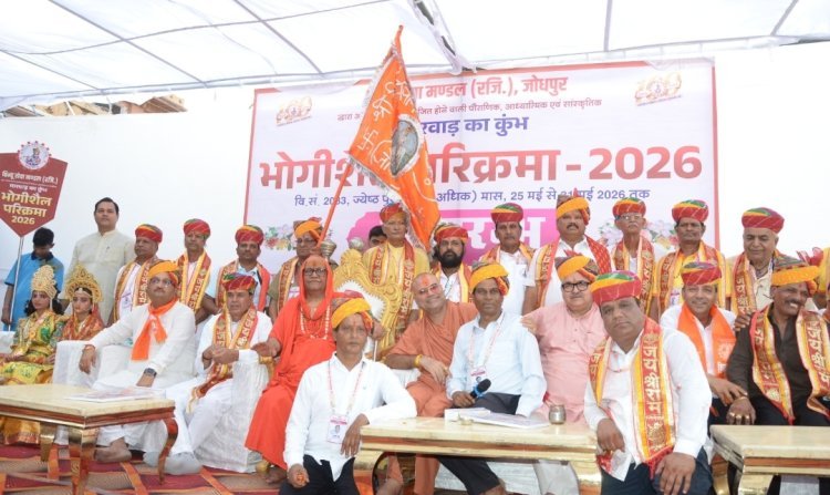मारवाड़ की ऐतिहासिक एवं आध्यात्मिक परम्परा ‘भोगीशैल परिक्रमा-2026’ का विधिवत शुभारम्भ, ध्वज पूजन के साथ यात्रा प्रारंभ*