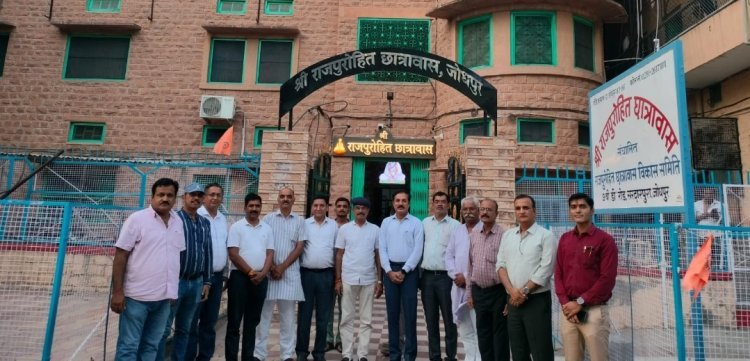 राजपुरोहित छात्रावास के पूर्व छात्रों का दो दिवसीय भव्य स्नेह मिलन आज