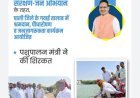 वंदे गंगा जल संरक्षण जन अभियान के तहत 25 मई से 5 जून तक विभिन्न विभागों द्वारा आयोजित किए विविध कार्यक्रम*