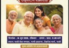 पाली में वरिष्ठ नागरिक डे-केयर सेंटर का उद्घाटन आज