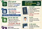 -2027 के लिए ऑनलाइन आवेदन प्रारंभ,
