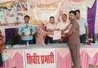 सवराड़ ग्रामीण सेवा शिविर में हुए समाधान