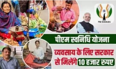 पीएम स्वनिधि योजना के तहत विशेष ऋण वितरण शिविर आयोजित, 40 ऋण स्वीकृत*