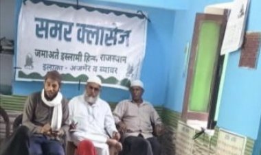 जमाअते इस्लामी हिन्द, ब्यावर के तत्वावधान में आयोजित पांच दिवसीय इस्लामिक समर क्लासेज का समापन