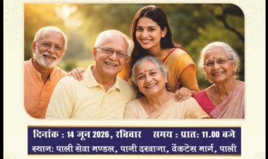 पाली में वरिष्ठ नागरिक डे-केयर सेंटर का उद्घाटन आज
