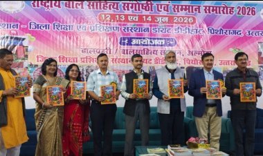 डीडीहाट में 3 दिवसीय राष्ट्रीय बालसाहित्य संगोष्ठी संपन्न