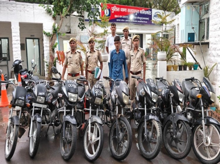 बाइक चोर गिरफ्तार 8 मोटर साईकिल बरामद