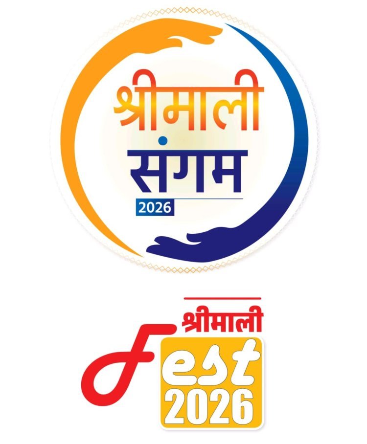 श्रीमाली संगम-2026     भायंदर में तीन दिवसीय नानी बाई का मायरा 12 से