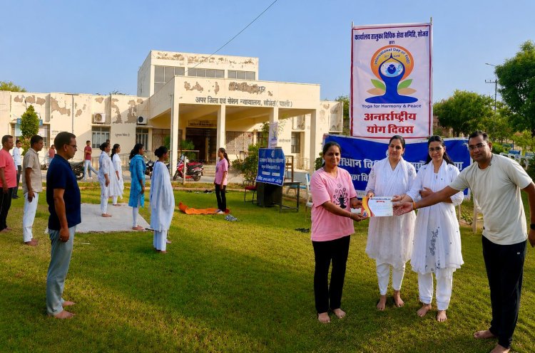 सोजत न्यायालय में अंतराष्ट्रीय योग दिवस मनाया