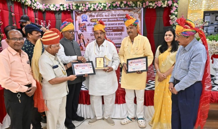 मेहता को लाइफ टाइम अचीमेंट अवार्ड गणपत गणेश जोशी ने पेश किए भजन 