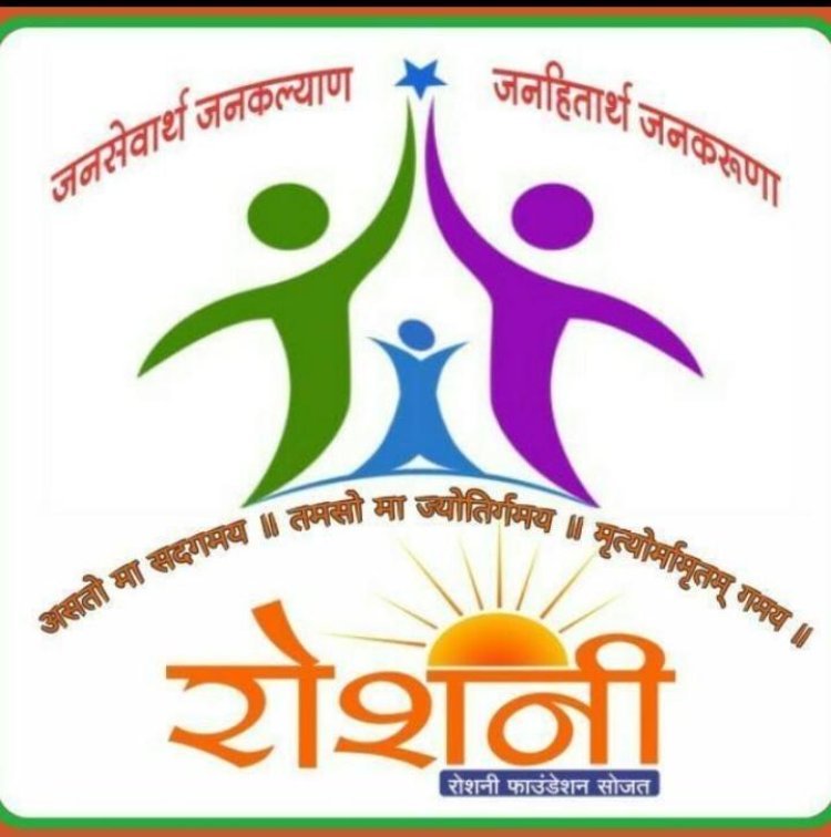भामाशाहो द्वारा अस्पताल के लिए 25 स्टील बेंच की घोषणाएं  रोशनी फाउंडेशन की अपील पर दानदाताओं ने मात्र 3 घंटे में कर दिया सहयोग 