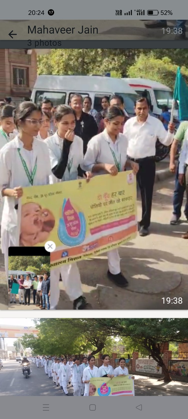 पल्स पोलियो अभियान को लेकर निकाली रैली
