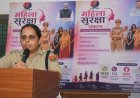 महिला सुरक्षा पुलिस की प्राथमिक जिम्मेदारी है- मोनिका सैन      
