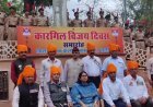 कारगिल दिवस पर  शहीदों को दी श्रद्धांजलि             