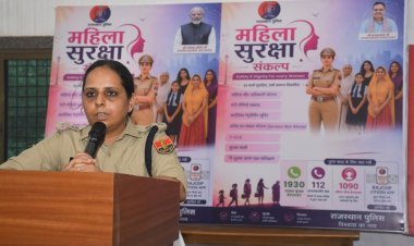 महिला सुरक्षा पुलिस की प्राथमिक जिम्मेदारी है- मोनिका सैन      
