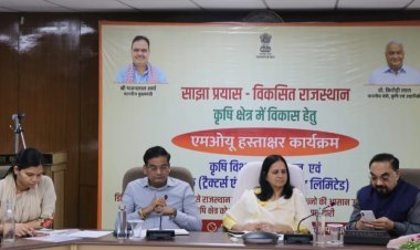 कृषि विभाग एवं टैफे-जेफार्म सर्विसेज के बीच हुआ एमओयू*