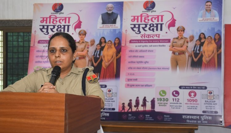 महिला सुरक्षा पुलिस की प्राथमिक जिम्मेदारी है- मोनिका सैन      