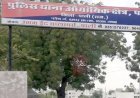 अवैध देशी पिस्टल व 14 जिंदा कारतूस भी जब्त । करीबन एक किलोग्राम चांदी के जेवरात बरामद।