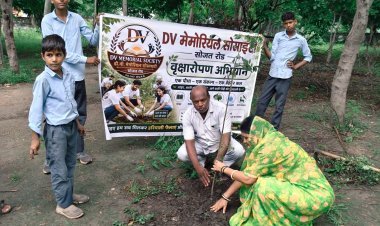 डी वी मेमोरियल संस्थान ने किया वृक्षारोपण 